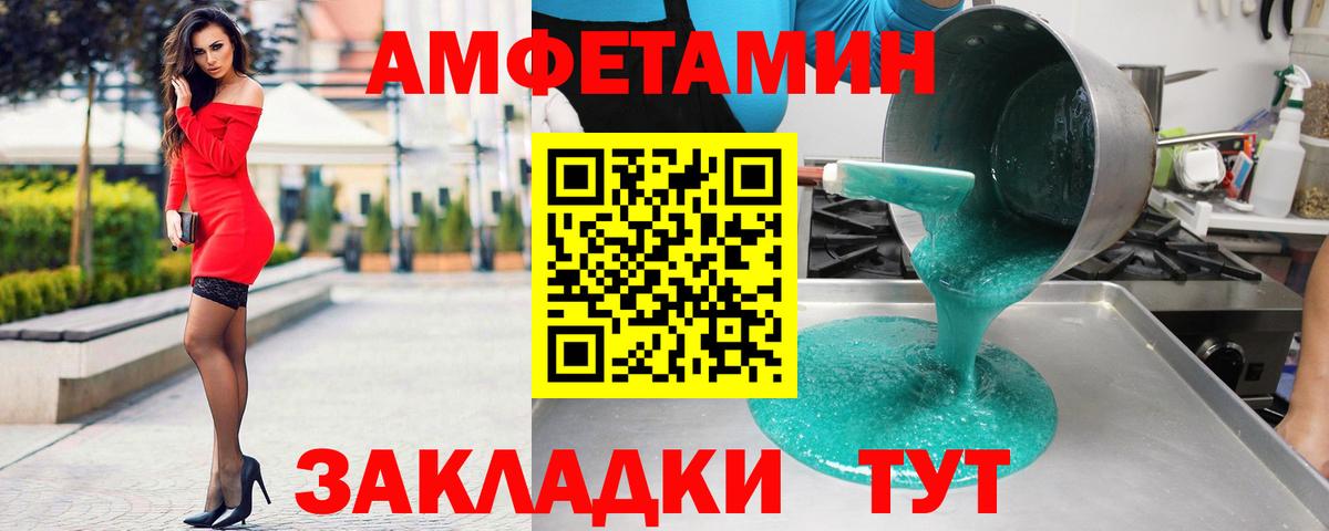 АМФЕТАМИН Розовый Кунгур