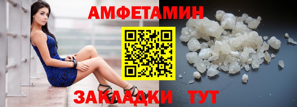 АМФ 97%  АМФЕТАМИН  Кунгур  Вход с VPN 