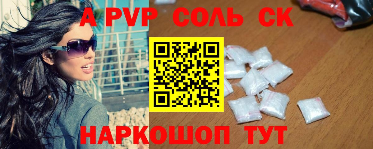 Alpha-PVP мука  Alfa_PVP Crystall  Alfa_PVP мука  Вход с VPN  Кунгур 