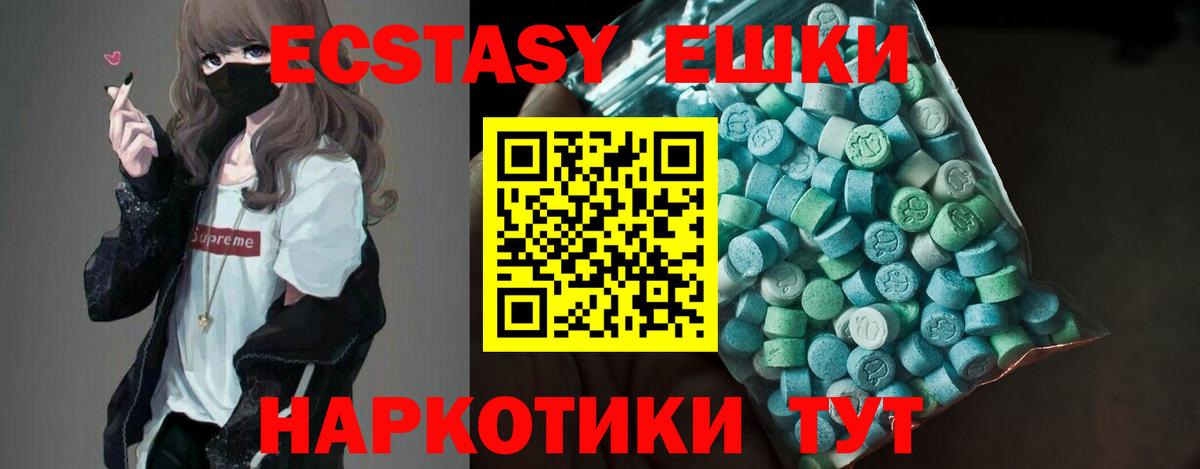 Экстази  ЭКСТАЗИ TESLA  Вход с VPN  ЭКСТАЗИ Philipp Plein  Кунгур 