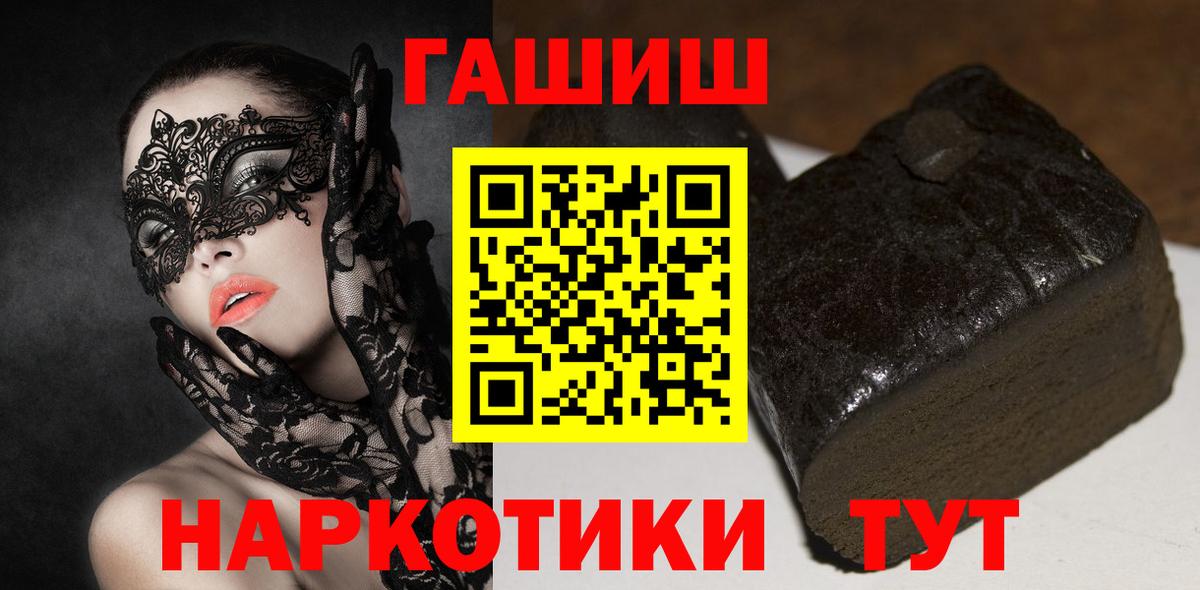 ГАШИШ  ГАШ Cannabis  Гашиш Cannabis  Вход с VPN  Кунгур 