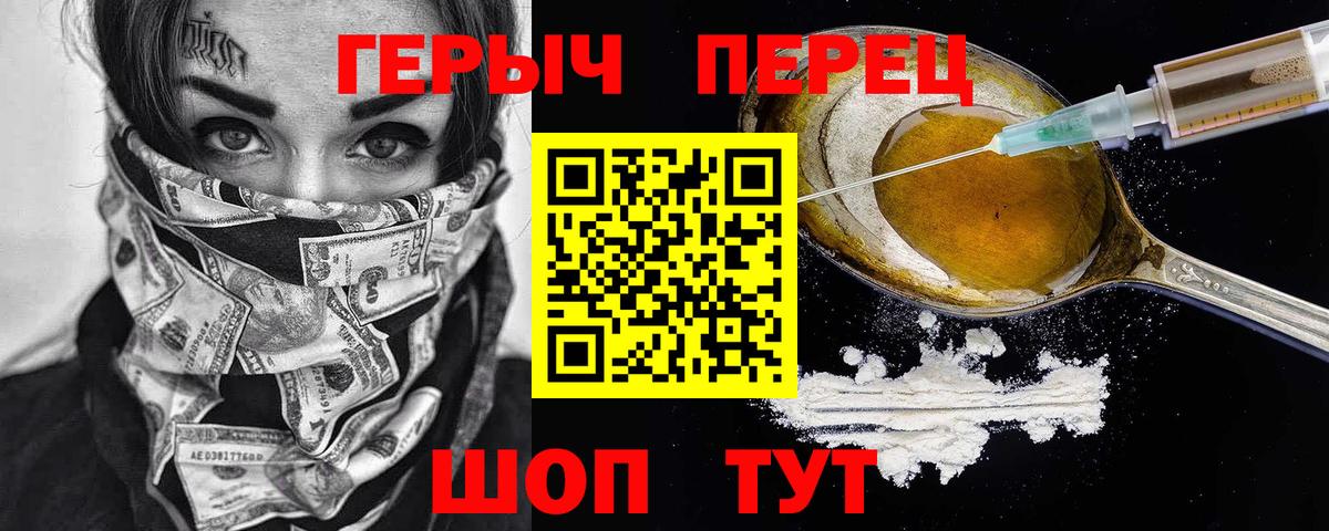 ГЕРОИН афганец  Вход с VPN  Кунгур 