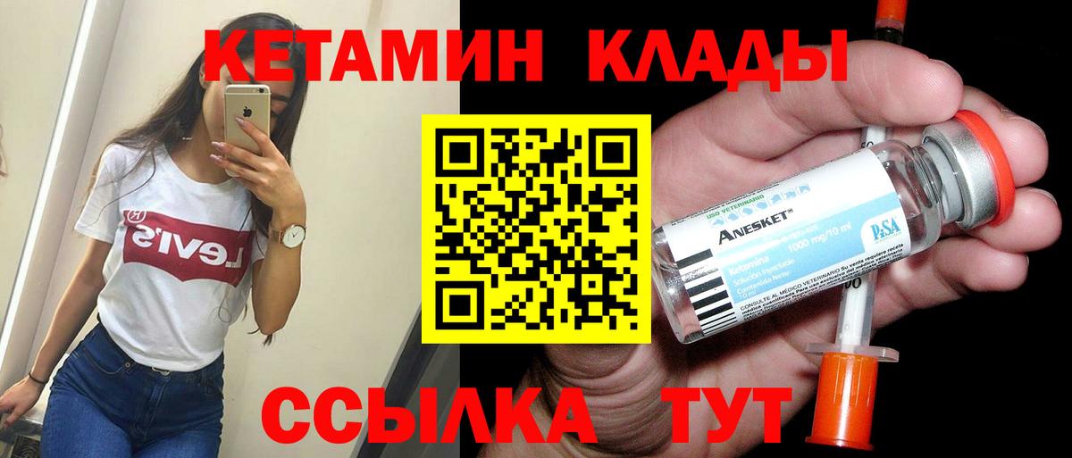 Кунгур  Кетамин ketamine  Вход с VPN 