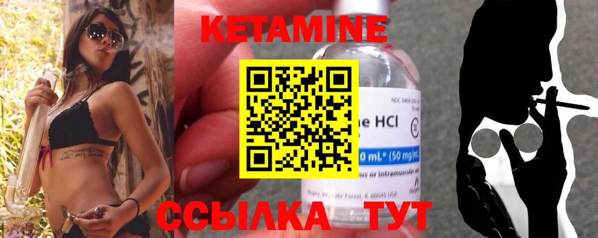 Кетамин ketamine Кунгур
