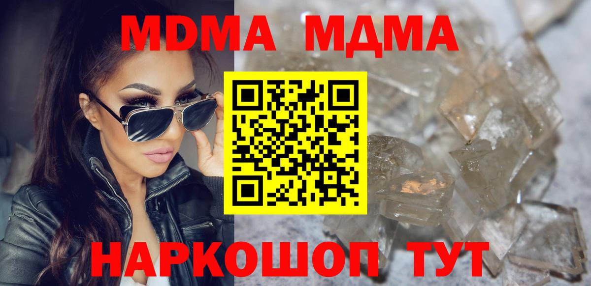 МДМА Molly Кунгур