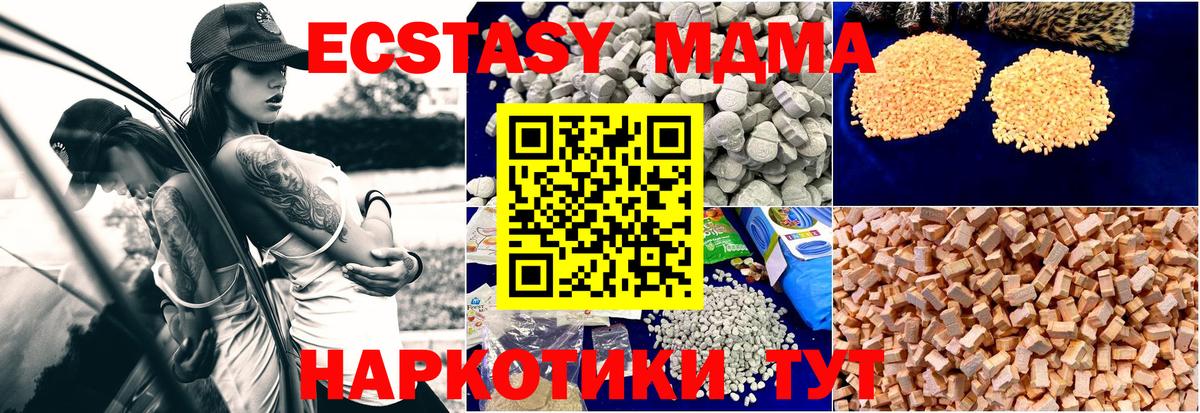 Кунгур  MDMA crystal  MDMA crystal  Вход с VPN 