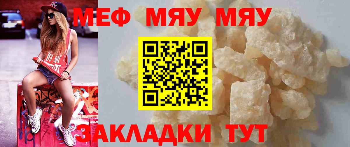 МЕФ  Кунгур