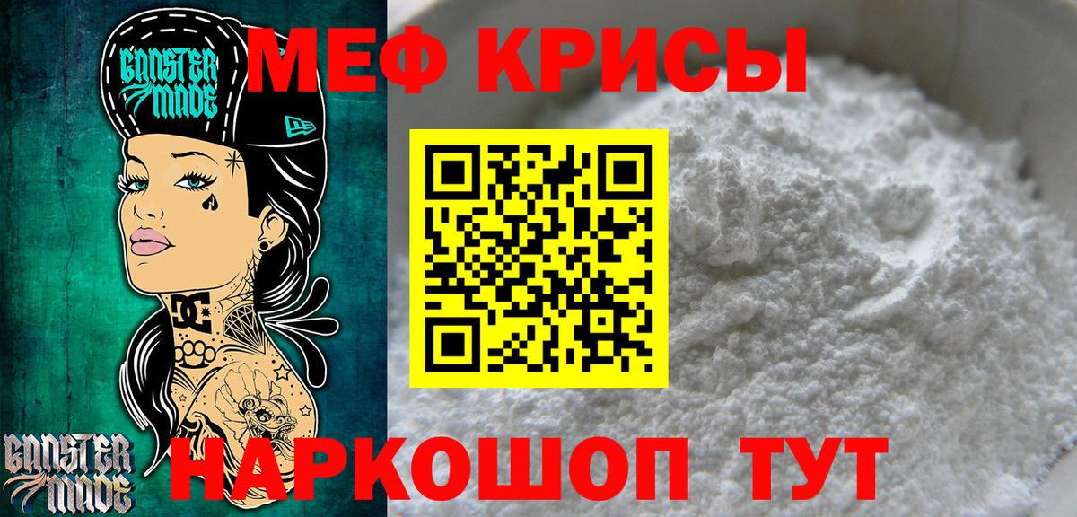 Меф мука  Вход с VPN  МЕФ  МЕФ  Кунгур  Мефедрон mephedrone 