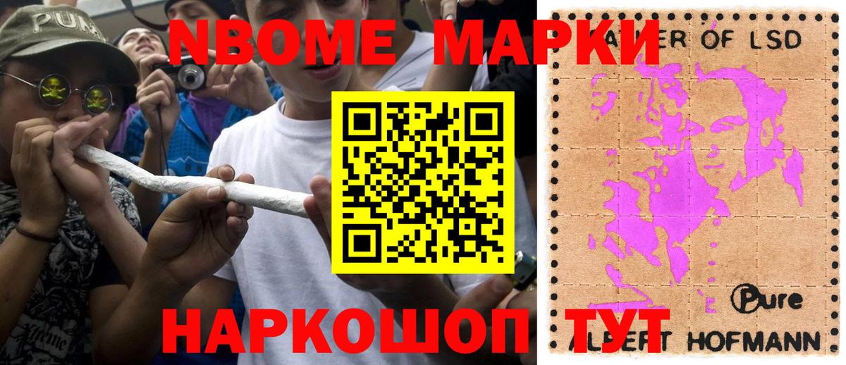 Марки 25I-NBOMe  Наркотические марки 1,5мг  Вход с VPN  Кунгур 