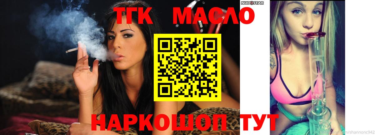 Дистиллят ТГК гашишное масло  Вход с VPN  Дистиллят ТГК гашишное масло  наркошоп  Кунгур 
